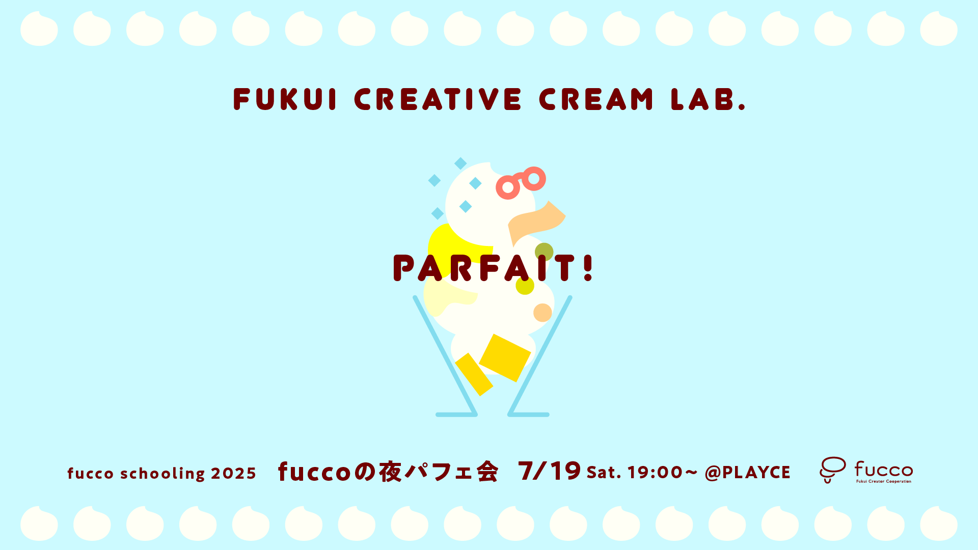 7月スクーリング：FUKUI CREATIVE CREAM LAB.